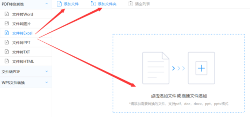 米乐m6平台官方版app下载使用讲解 - 选择文件格式